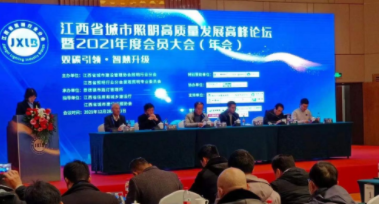 珠海思远资源开发有限公司受邀参加江西省城市照明高质量发展高峰论坛