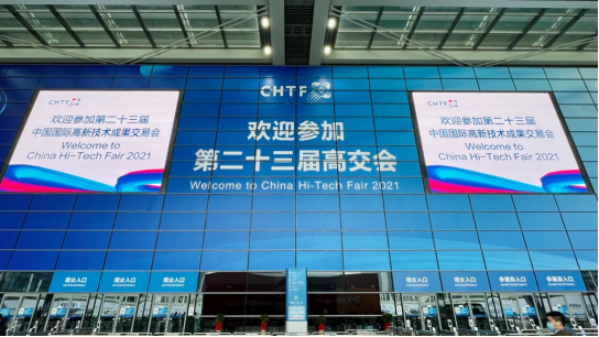珠海思远资源开发有限公司智慧安全用电产品亮相第二十三届高交会