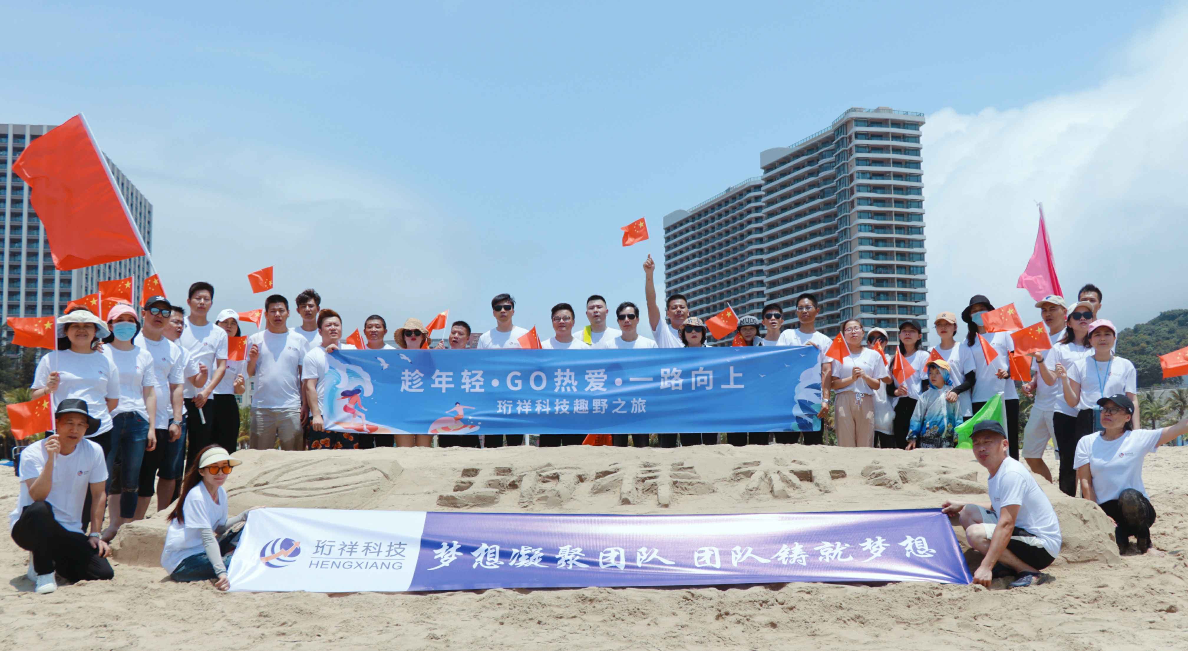 团建回顾-珠海思远资源开发有限公司2022年度趣野之旅圆满结束