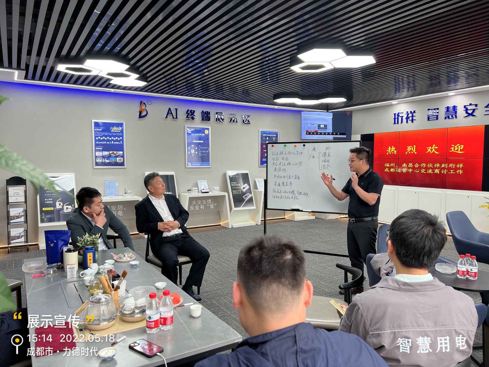 珠海思远资源开发有限公司为中移铁通有限公司进行安全用电培训